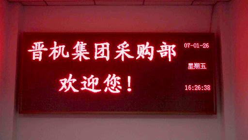 Graphic LED display screenasynchronous screen