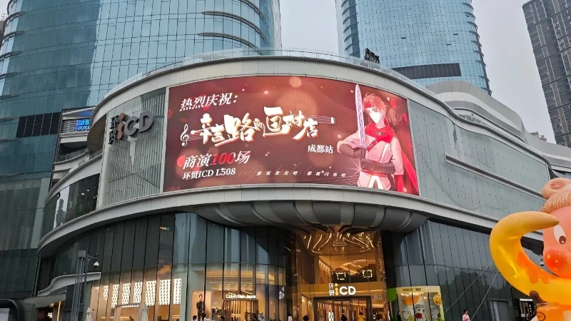 Knowledge Popularization Of LED Curved Screen Knowledge Popularization Of LED Curved Screen