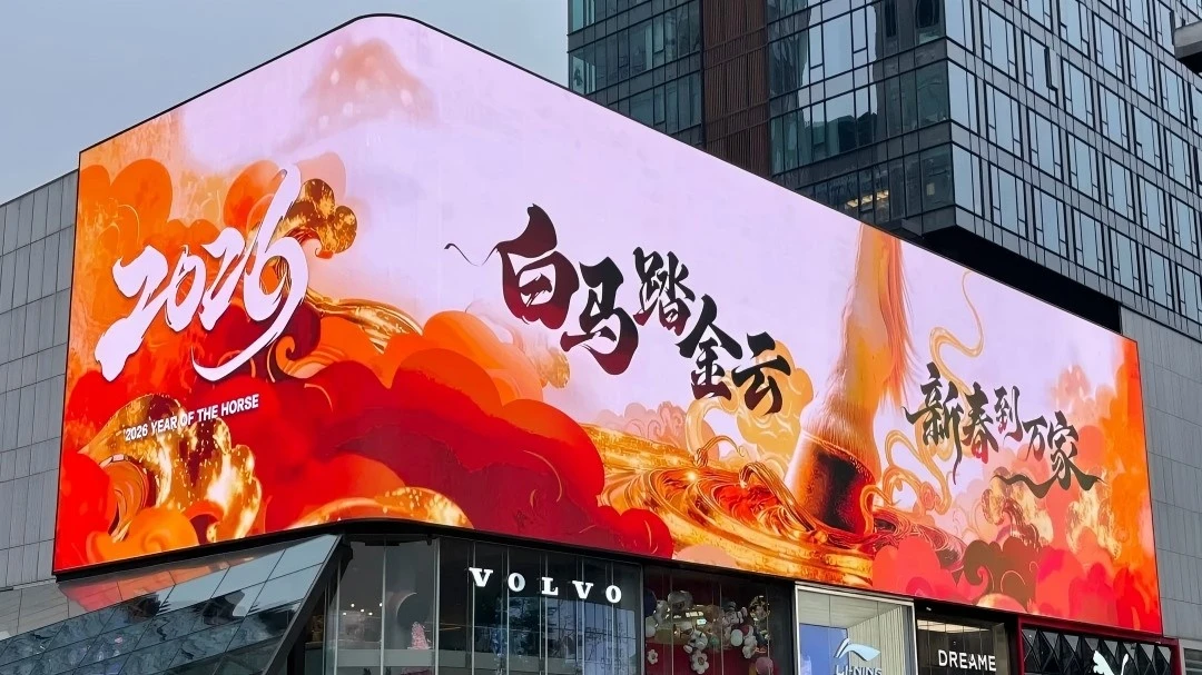  Outdoor Naked-Eye 3D LED Displays
