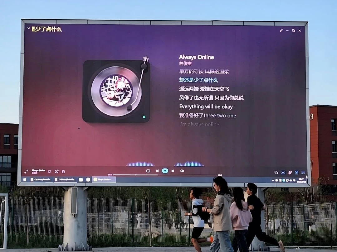 Campus LED Screen Campus LED Screen