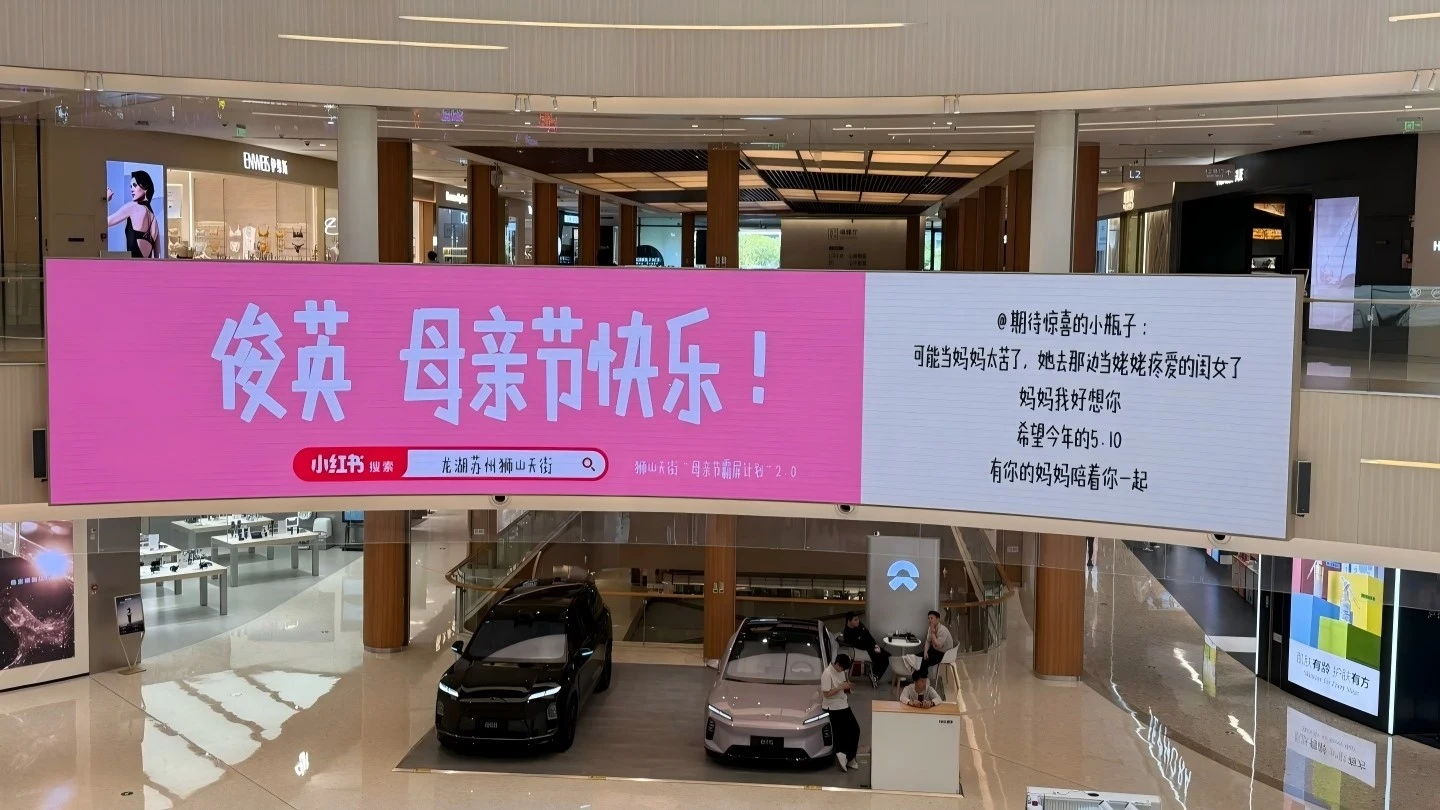 LED screen
