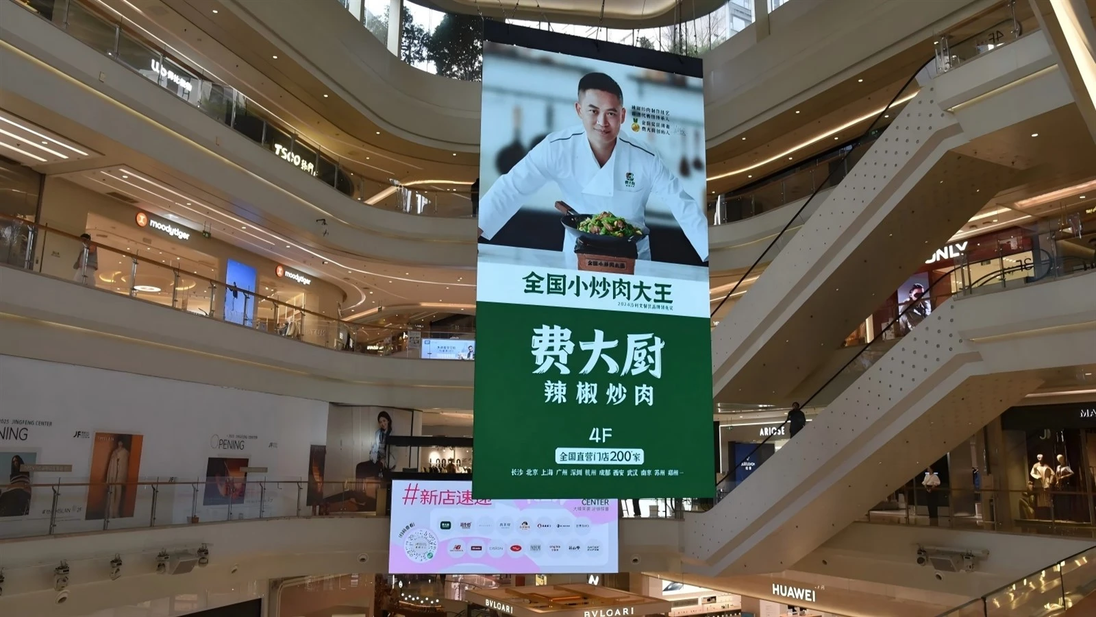 LED display screen