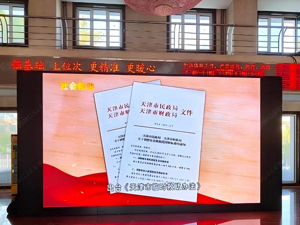 A: In terms of installation location, it is necessary to choose a suitable viewing angle for the audience to ensure that there is no obstruction and that it conforms to visual habits. The height and angle need to be carefully adjusted to avoid visual fatigue caused by looking up or down. In terms of display settings, the brightness and contrast are accurately adjusted according to the ambient light to ensure clear images and true colors. At the same time, the display screen is calibrated and maintained regularly to check for bad pixels and ensure the overall display quality is stable. When presenting content, the image-text ratio and video quality are reasonably arranged to make the information organized and attractive, so as to give full play to the advantages of LED display screens, achieve the best viewing effect, and better serve government work and public needs.
