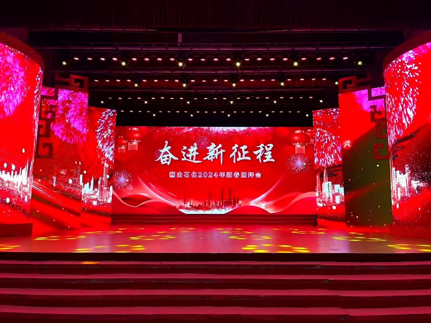 4.? Atmosphere creation: According to different event themes and occasions, corresponding background music, video effects, animations and other elements can be played to create different atmospheres such as warm, cheerful, solemn or technological for the event, enhancing the experience and participation of participants.