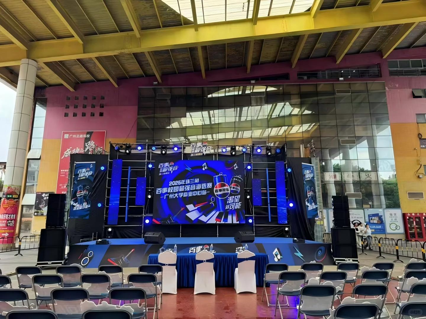 Outdoor rental screen